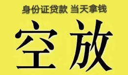 北京16短借急用钱-北京16有没有私人放款的-北京16哪里可以借钱