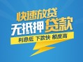 北京16短期空放小额贷款-北京16民间小额借贷-北京16私人放款联系方式