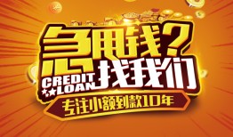 北京16借钱-北京16无抵押私借空放-北京16身份证借私借