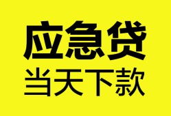 北京16个人信用贷款-北京16私借空放短借-北京16个人贷款都有哪些平台
