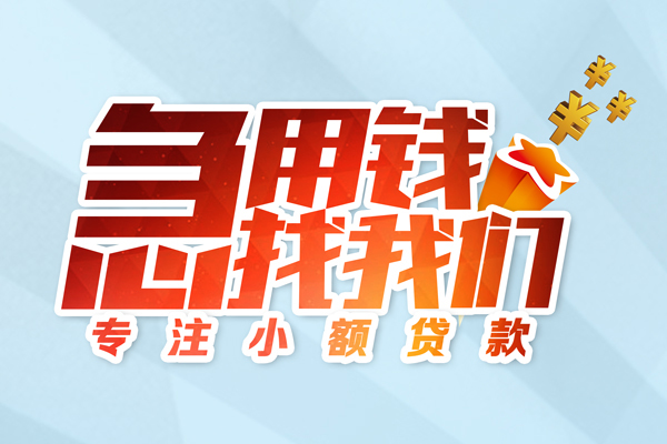 北京16贷款私借空放