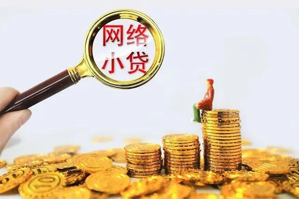 北京16正规小额贷款