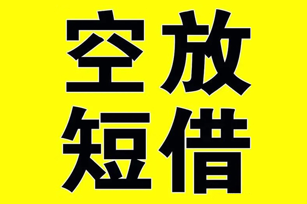 北京16抵押短借