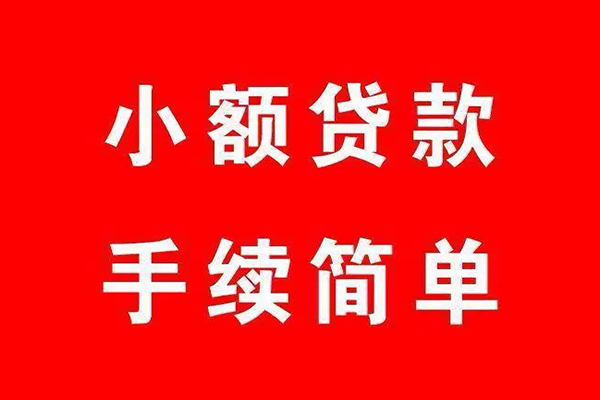 北京16贷款私借空放