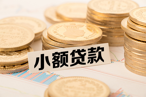 北京16哪里有小额贷款