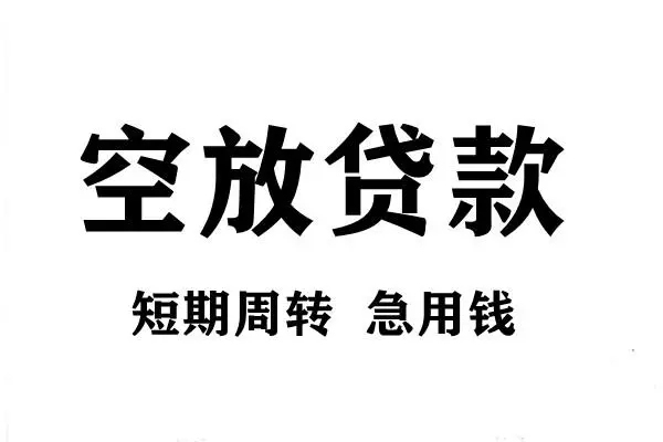北京16无抵押贷款