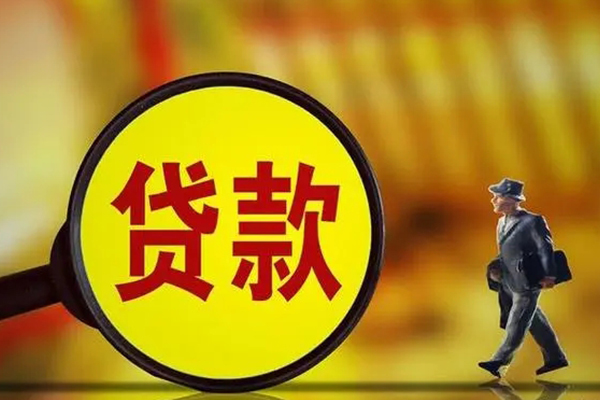北京16信用贷款办理