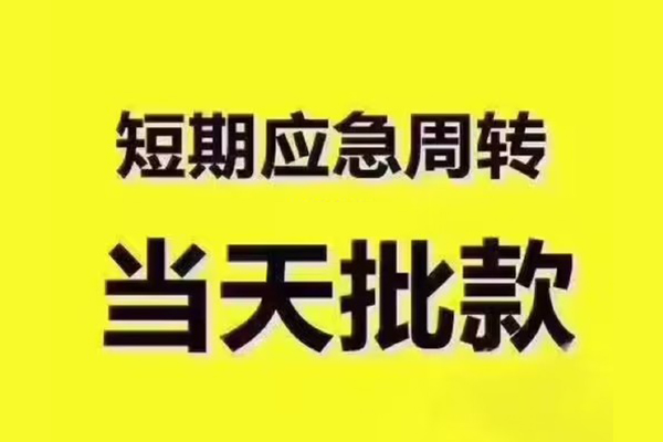 北京16民间小额借贷