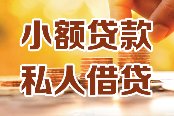 北京16哪里可以信用贷款
