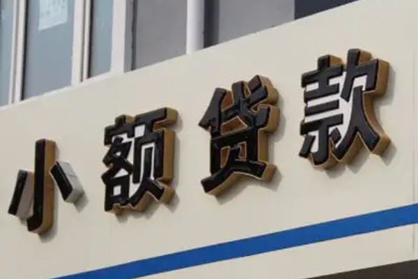 北京16私人放款联系方式