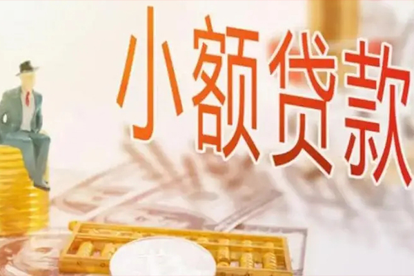 北京16民间小额借贷