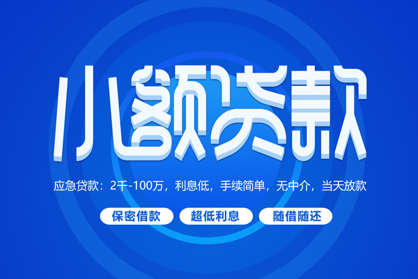 北京16短借信贷