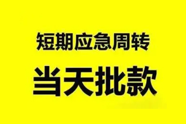 北京16私人放款