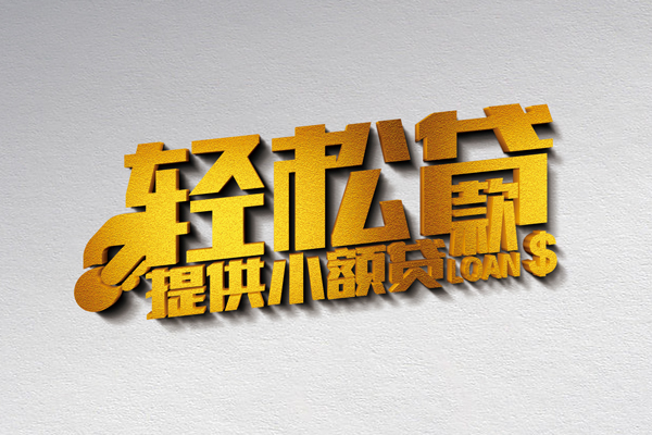 北京16贷款只要身份证贷款