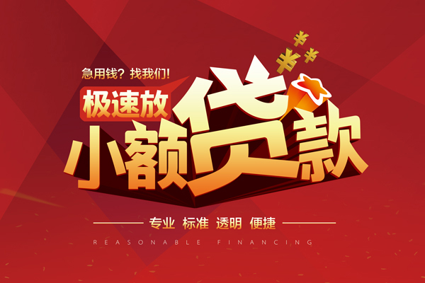 北京16私借