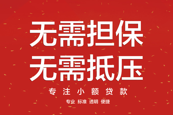 北京16借钱