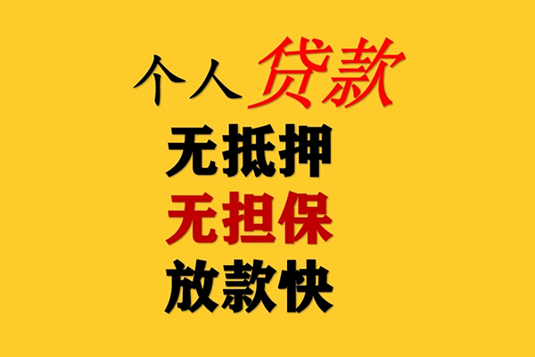 北京16本地身份证贷款