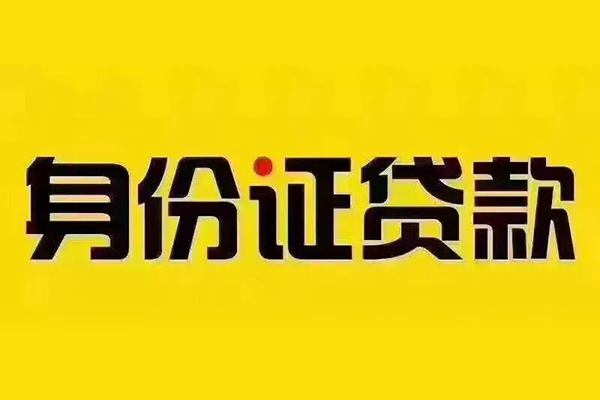 北京16私人抵押贷款