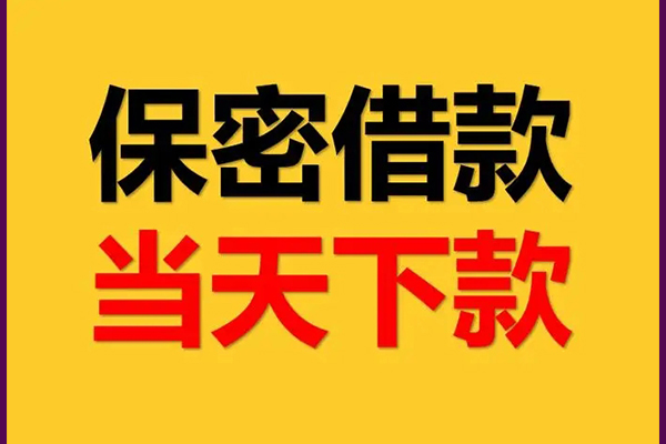 北京16小额短借
