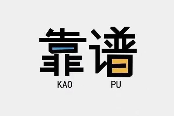 北京16身份证办理贷款