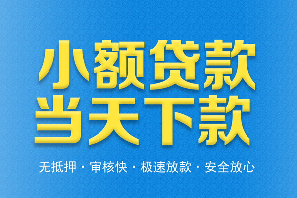 北京16短借私人