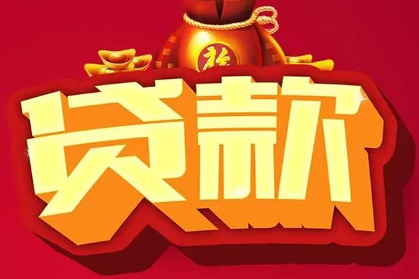 北京16有没有私人放款的