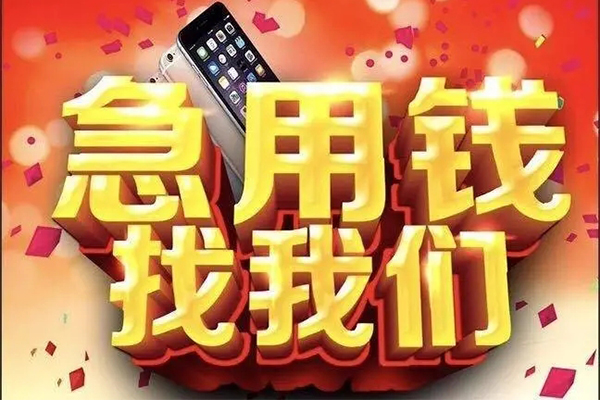 北京16民间短借