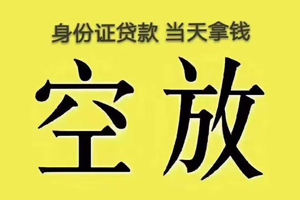北京16短借急用钱