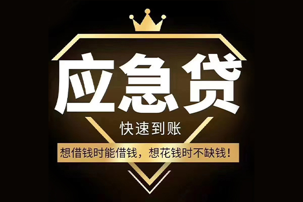 北京16小额短借
